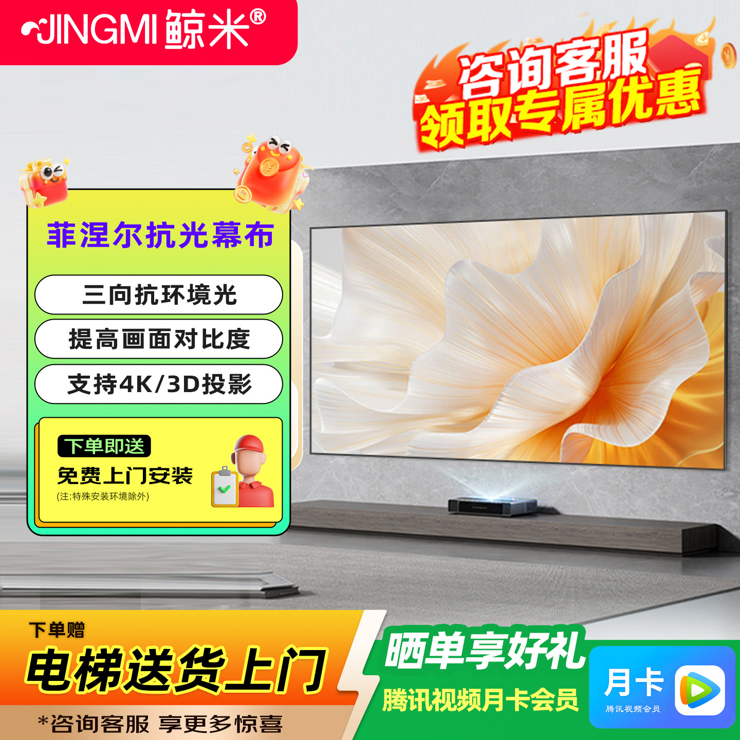 鲸米投影幕布菲涅尔抗光画框幕布菲涅尔硬屏客厅全隐藏天花幕布100英寸高增益家用客厅卧室投影幕布