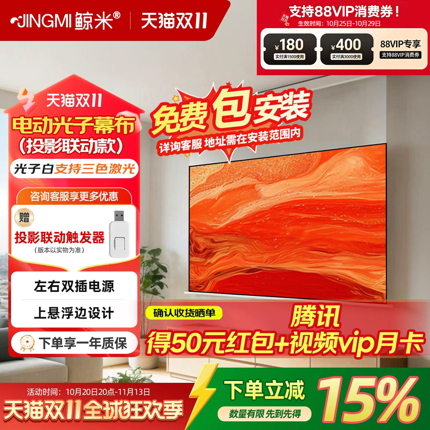 鲸米电动投影幕布光子极白幕布悬浮电动幕客厅半隐藏投影仪幕布适配极米坚果三色激光投影仪家用