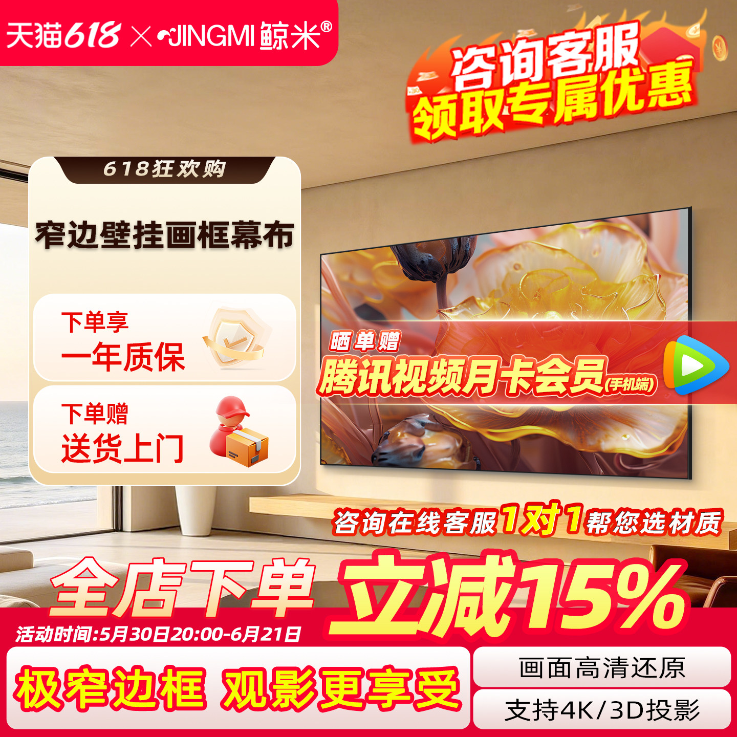 鲸米投影幕布超高清超窄边3D抗光屏家庭影院壁挂画框幕布极米坚果当贝爱普生明基投影仪超清幕布