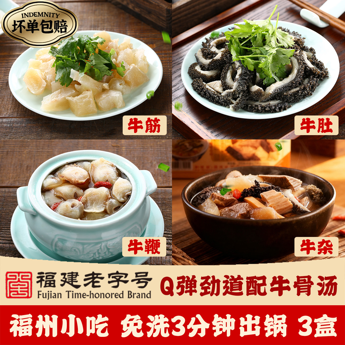 福建特色小吃达道牛杂牛筋牛肚牛鞭汤羹速冻锁鲜家用加热即食煲汤
