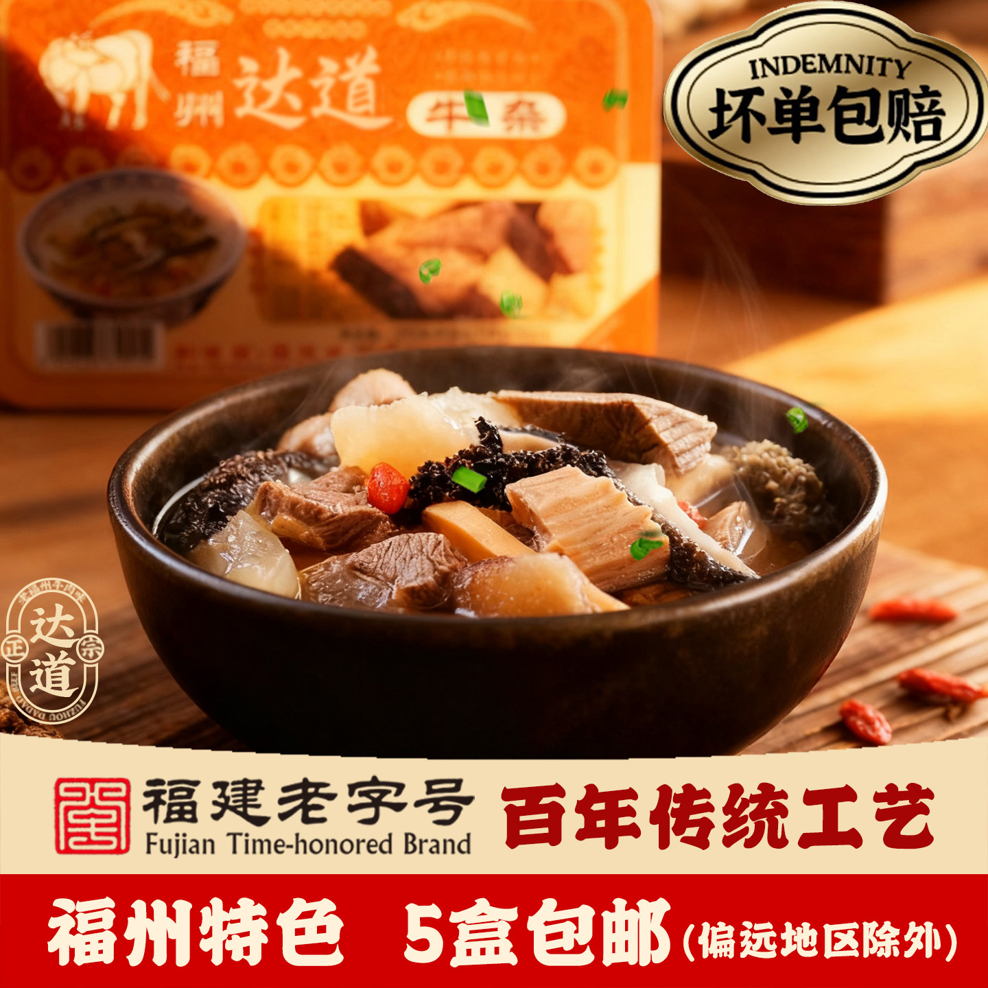 达道牛杂汤半成品家用加热即食新鲜冷冻牛肉牛肚牛筋组成火锅食材