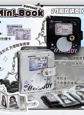 OOPSDAY迷你卡册高颜值ins风拍立得相册小卡片收纳册一宫格卡册