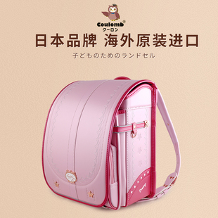 Coulomb/库仑日本原装进口小学女生儿童书包护脊减负一到六年级