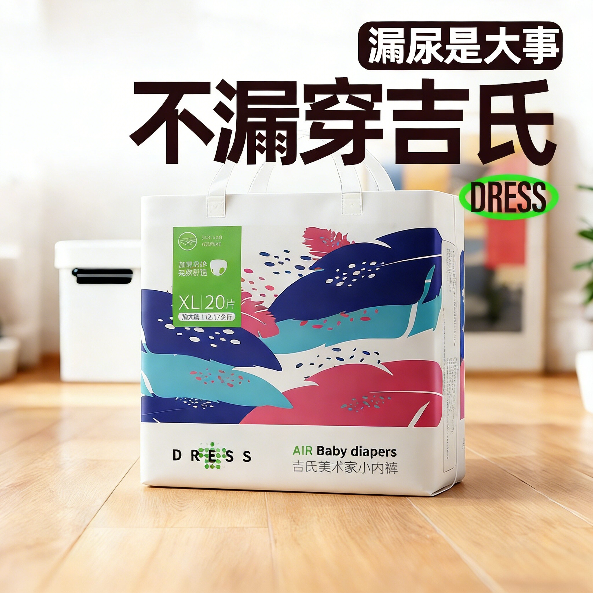 吉氏美术家拉拉裤超薄透气婴儿纸尿裤男女宝宝尿不湿L/XL/XXL任选图片