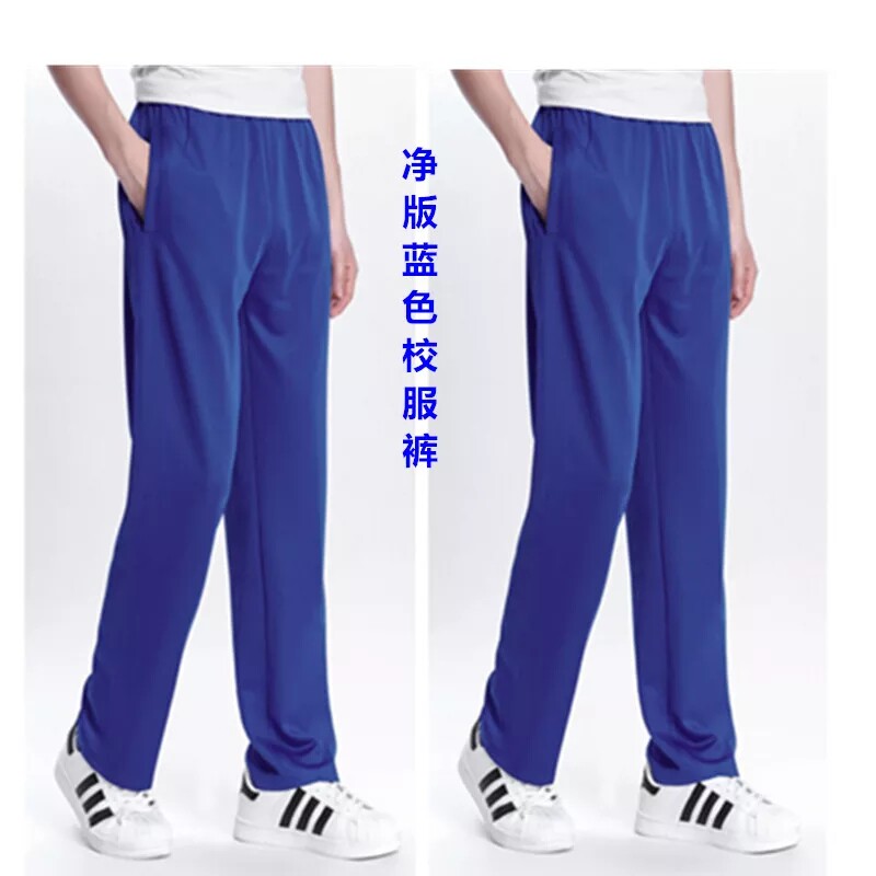 男女夏季校服裤两条杠白边初中蓝色高中学生大码春秋校裤薄款裤子