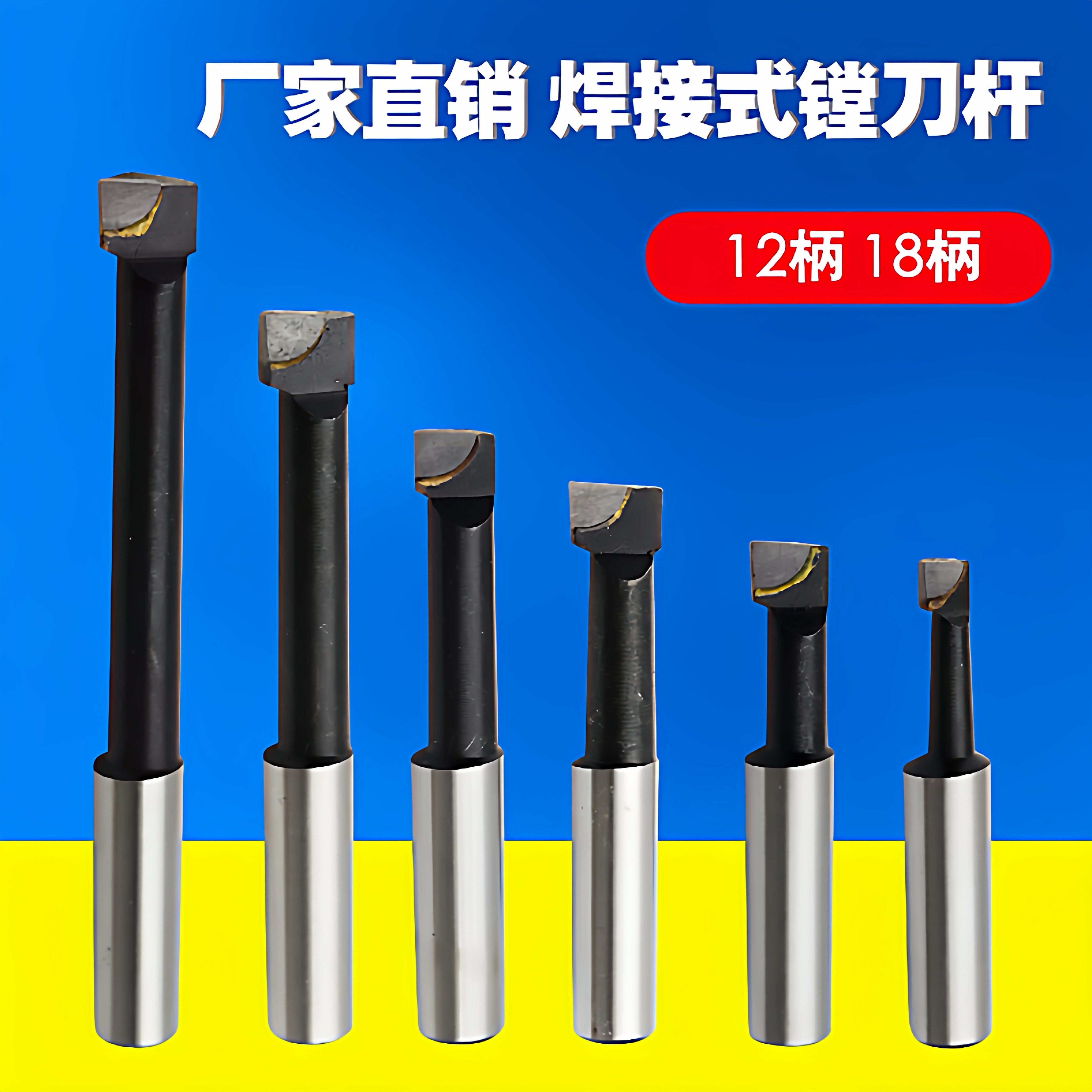 铣床焊接钨钢镗刀杆合金