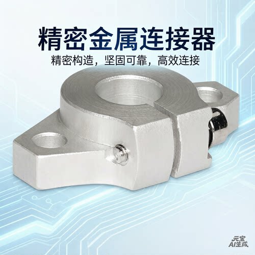 指向轴支座光轴菱型加强