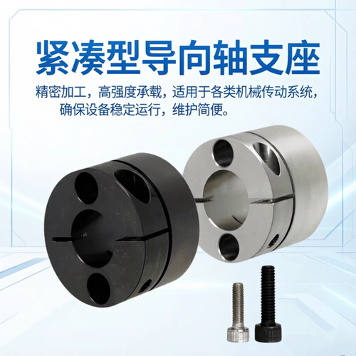 导向轴支座紧凑型STHMRB10