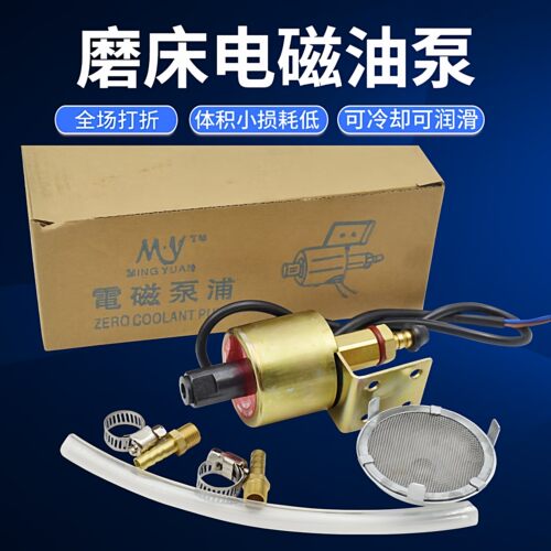 磨床电子油泵浦M618/M25