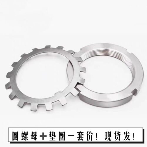 轴承用螺帽/齿型防松垫圈