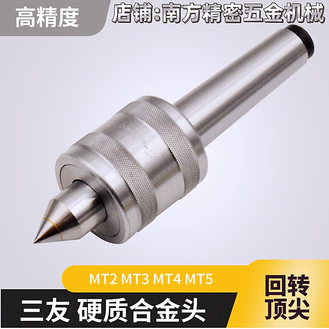 MT2345号车床活顶针图片