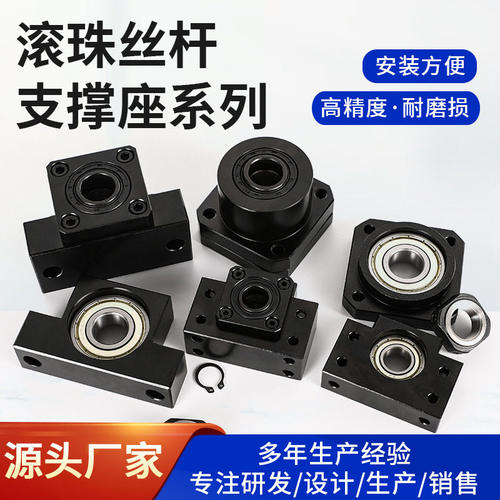 丝杆支持侧固定杠支座组
