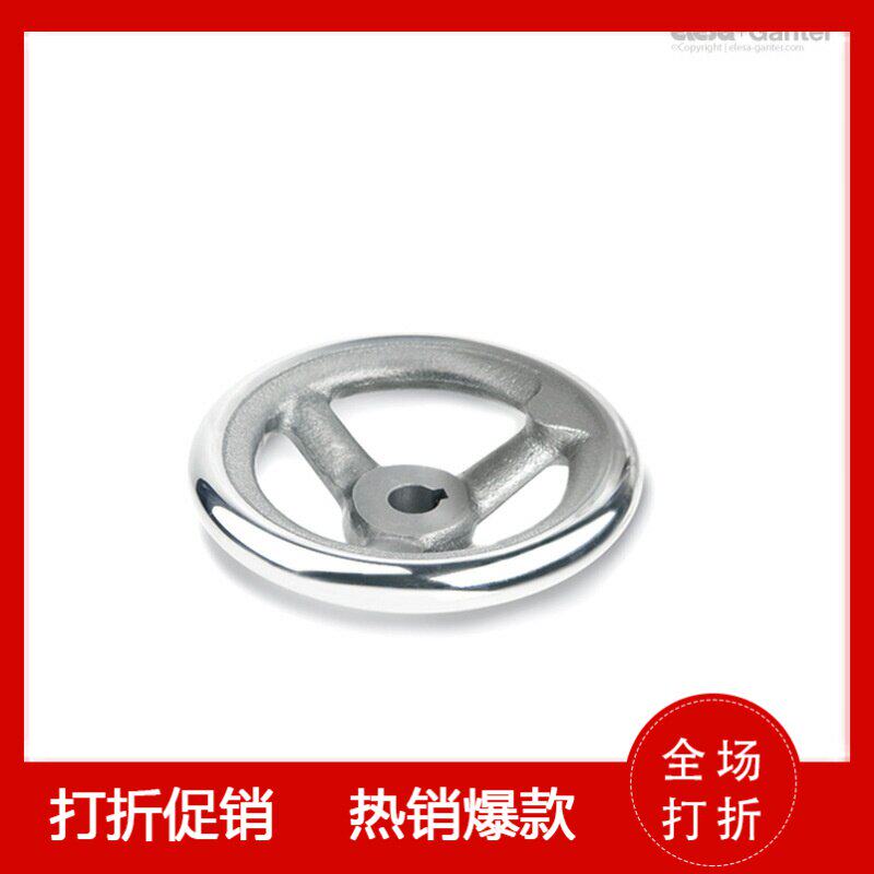 怡合达HAM41-D203 HAM41-D152 三幅圆轮缘手轮 无手柄型 库存销售