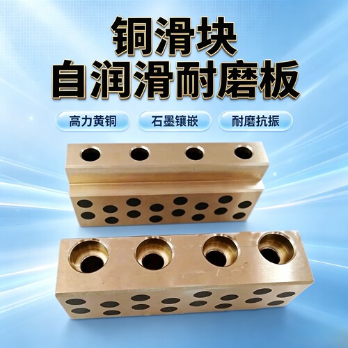 铜滑块JSP18 28 35 48 50 75SFP自润滑板STLST32-150L型导轨JSL20