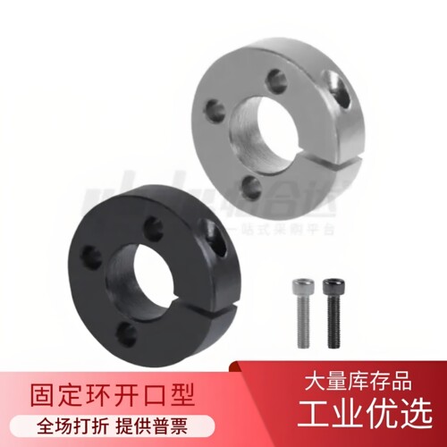 FAL06开口三孔锁紧固定环