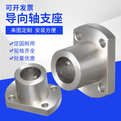 导向轴支座GAR01/026-D8
