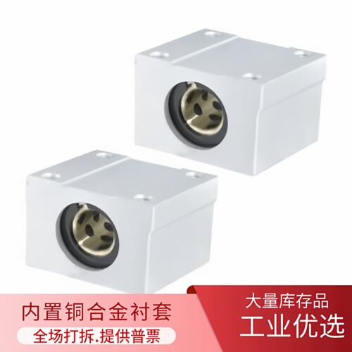 内置铜合金无油衬套固定座组件