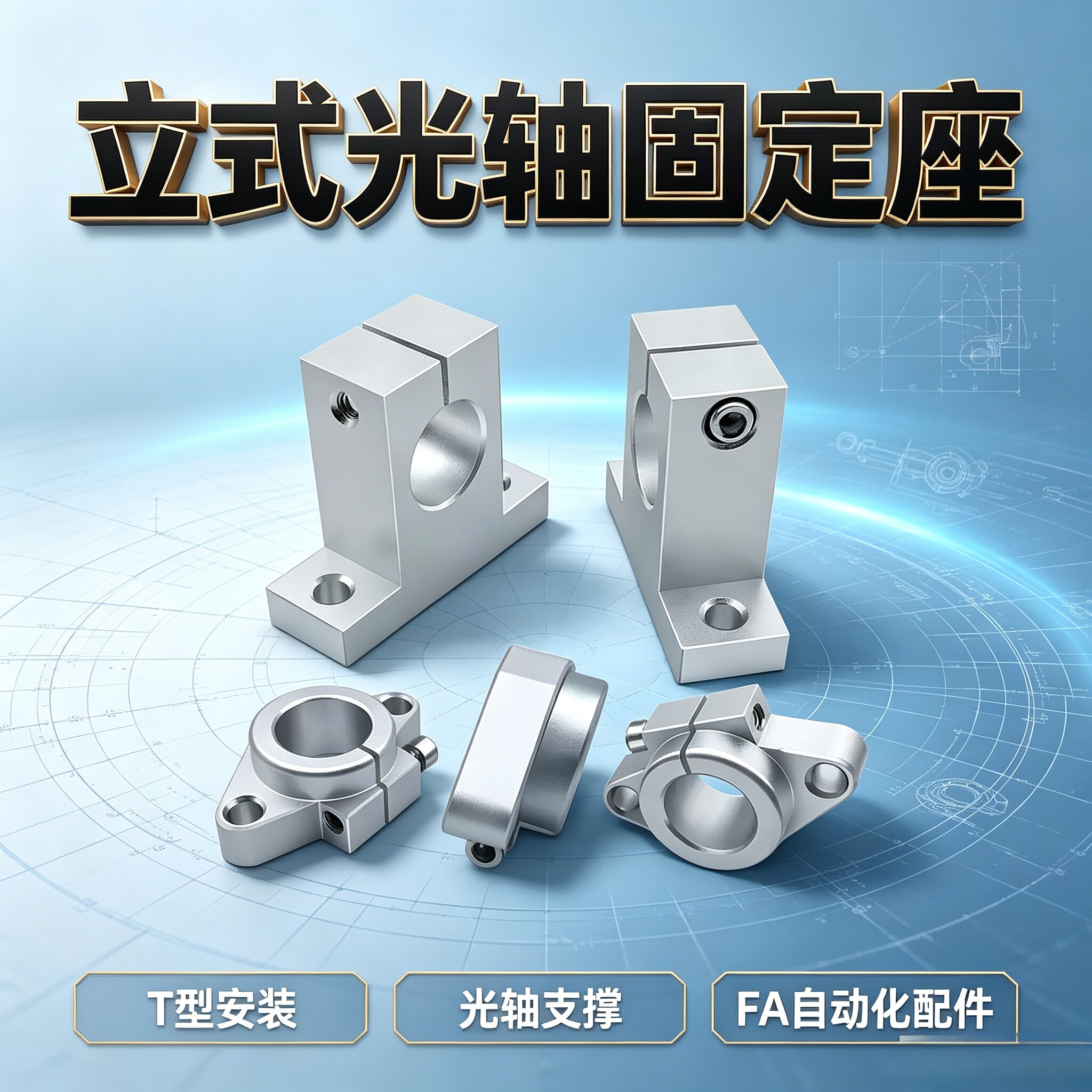 带固定把手螺丝T型夹座传