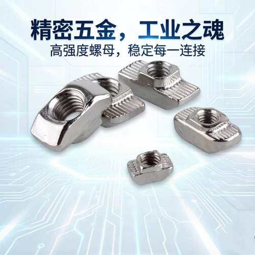 上隆铝型材配件欧标T型