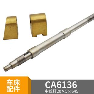 普通沈阳一机CA6136 车床中拖板丝杆铜套车床配件中托丝杆铜螺母