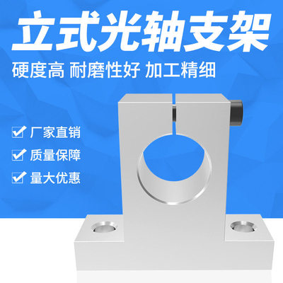 导向轴支座T型支架光固定