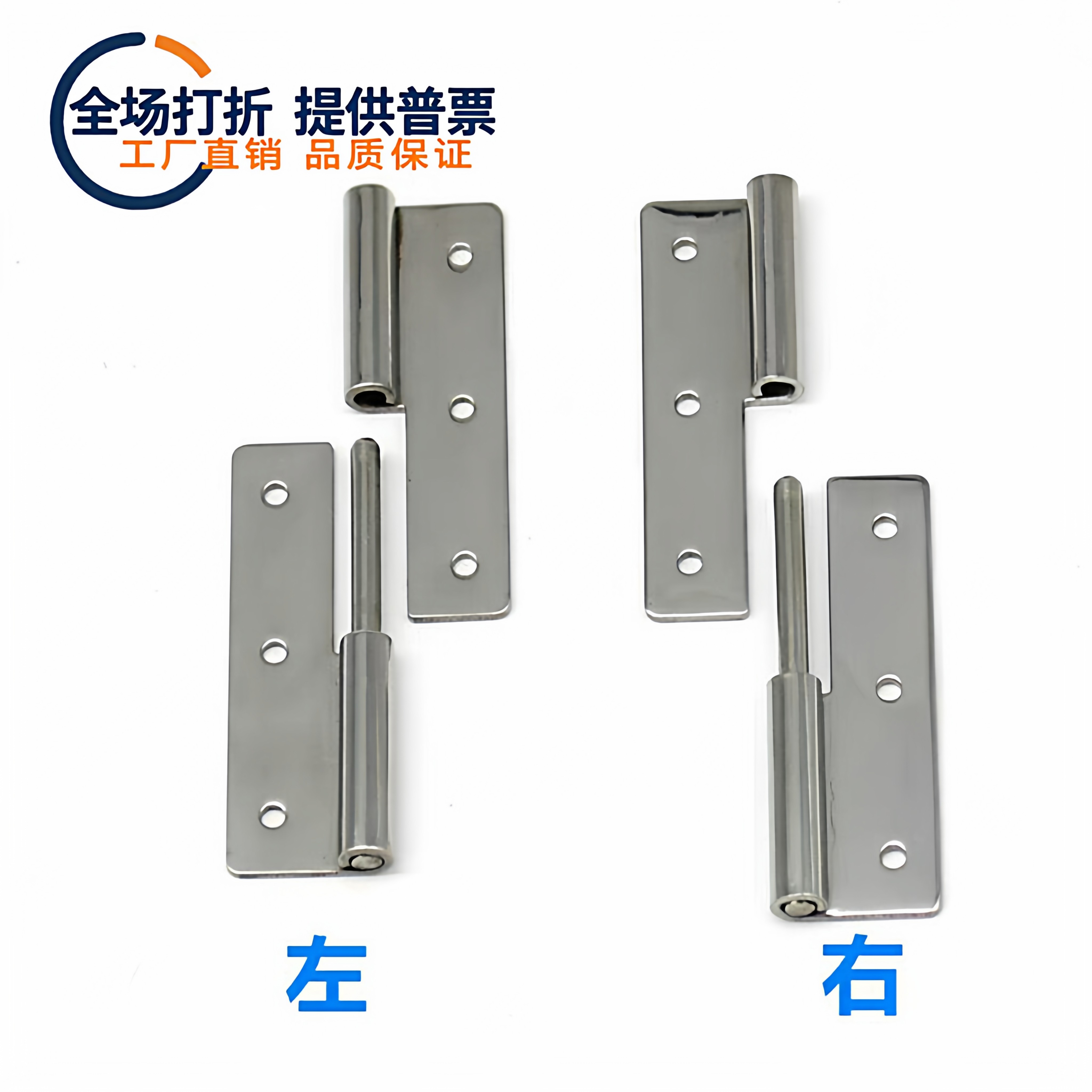 不锈钢可脱卸箱柜门铰链