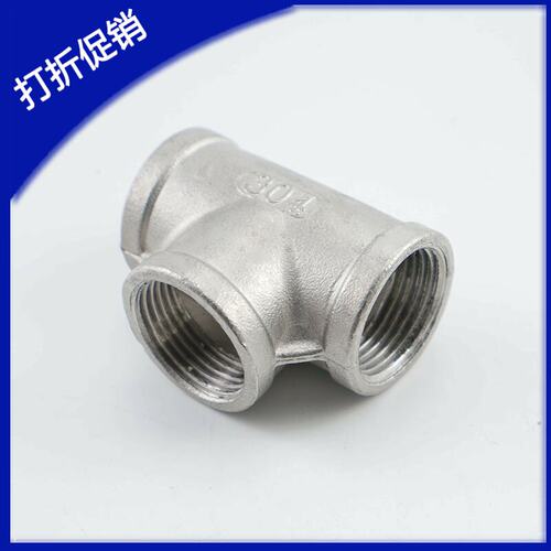 低压用接头T型三通SUTPT6