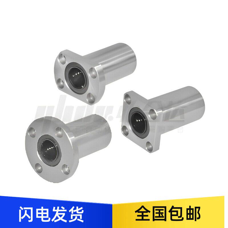YHD系列中型直线轴承LMF01/LMF11/LMF21-d8-d10-d12-d16-d20-d25