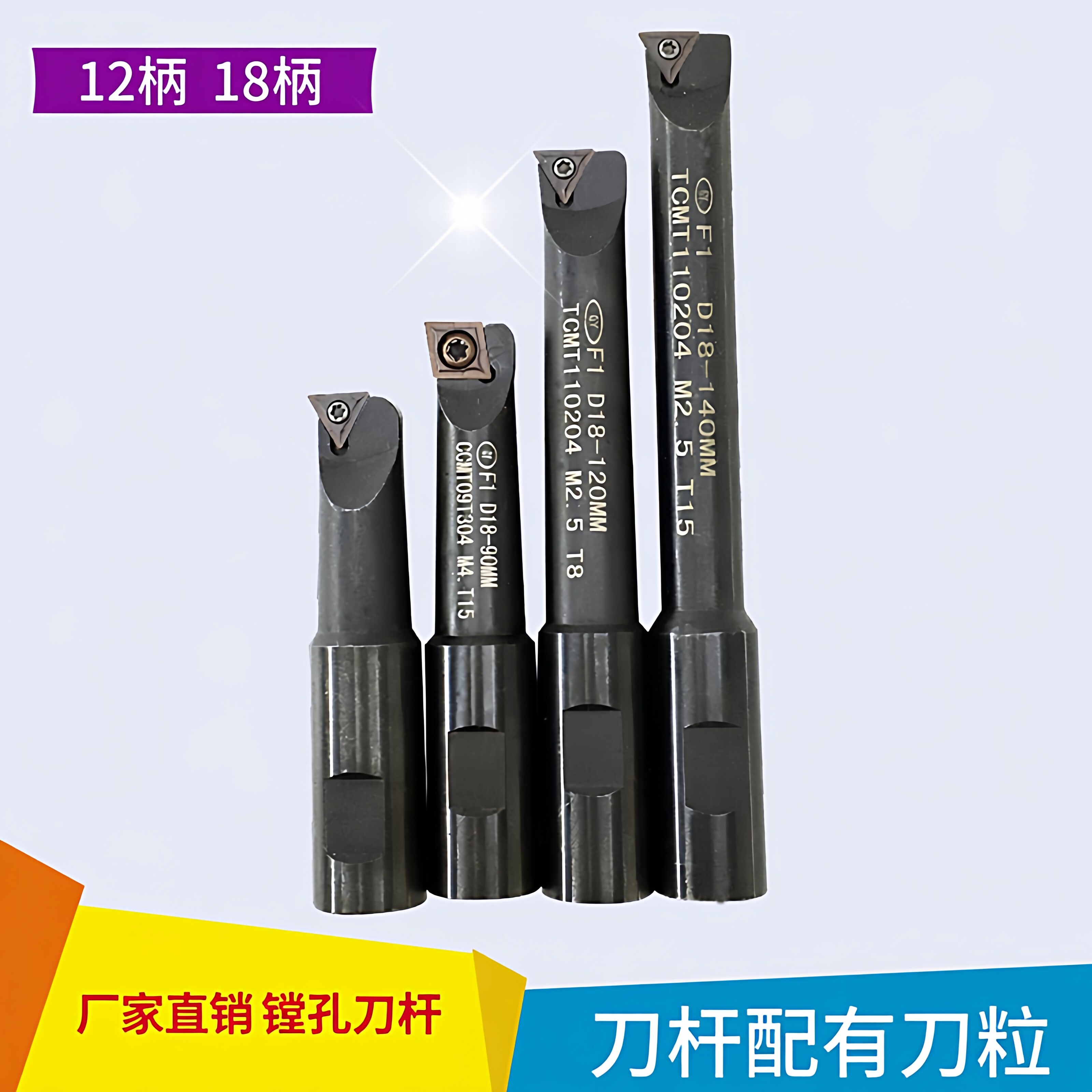 普通铣床镗刀可换刀片机
