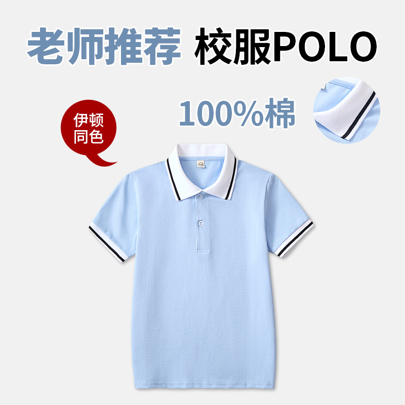 儿童polo衫夏装学院小学生校服幼儿园服运动短袖T恤套装团购