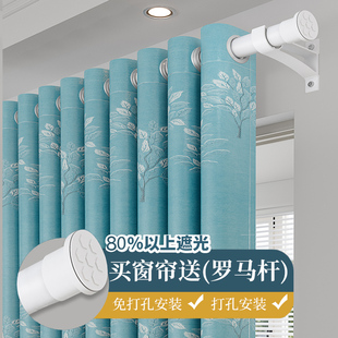 成品窗帘遮光卧室隔断飘窗出租房简易免打孔安装全套罗马杆一整套