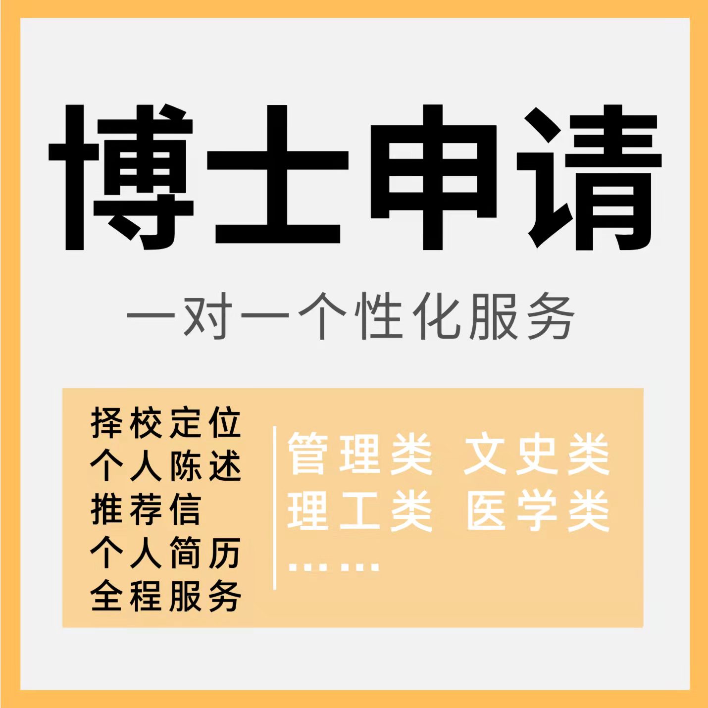 5.3代写硕士博士申请研究计划书科研医学法学research proposal-封面