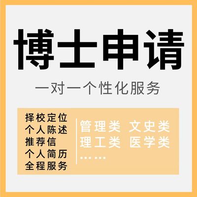 5.3代写硕士博士申请研究计划书科研医学法学research proposal