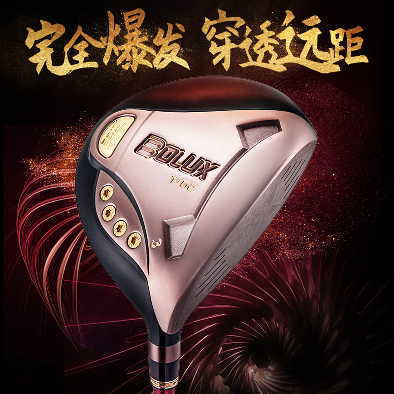 博勒克斯bolux高尔夫球杆