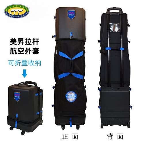 Meashine美晟高尔夫航空外罩包