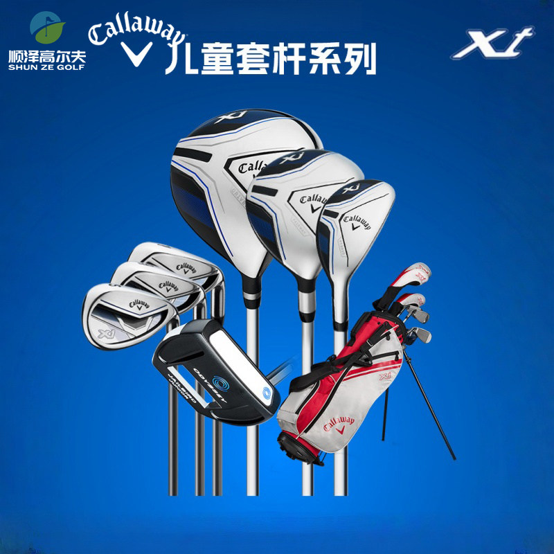 Callaway卡拉威高尔夫球杆青少年套杆26新品XT青少年球杆儿童套杆