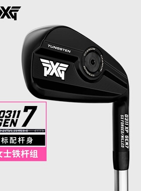 PXG高尔夫球杆女士铁杆组GEN7 0311XP 轻量型高容错铁杆组 24新款