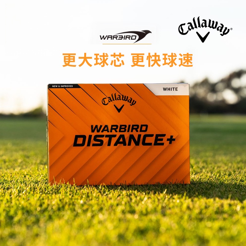 高尔夫球卡拉威Callaway远距离