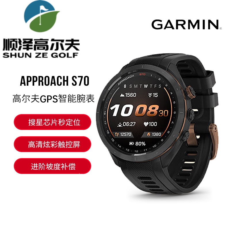 GARMIN佳明高尔夫测距仪手表男Approach S70电子球童GPS智能腕表