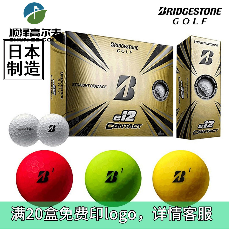 高尔夫球Bridgestone普利司通E12系列三层球彩色日本进口 21新款 运动/瑜伽/健身/球迷用品 高尔夫球 原图主图