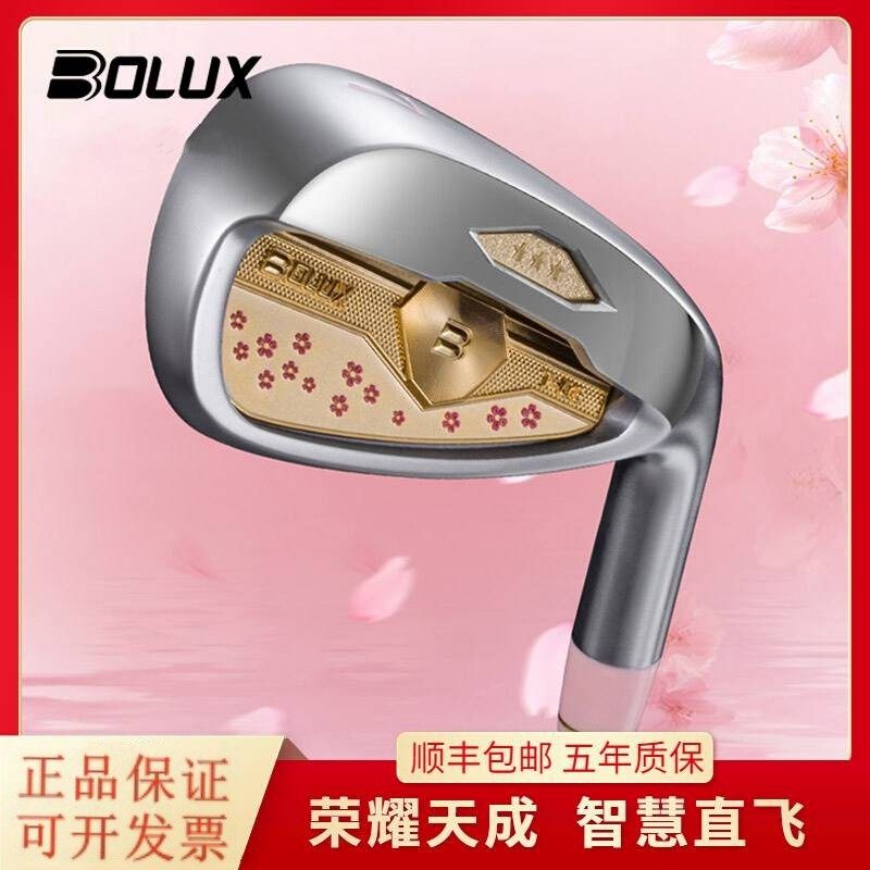 23新款bolux博勒克斯高尔夫球杆t03女士铁杆组樱花粉锻造远距离