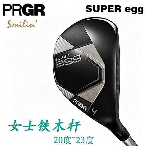 正品PRGR高尔夫女士球杆铁木杆SUPER egg小鸡腿golf多功能铁木杆