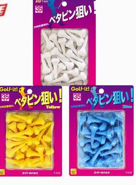 GOLFIT日本进口T-518高尔夫球TEE 球托球钉球梯35mm铁杆塑料短TEE