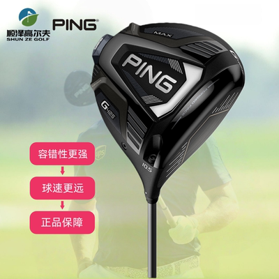 日本进口高尔夫男士G425发球木