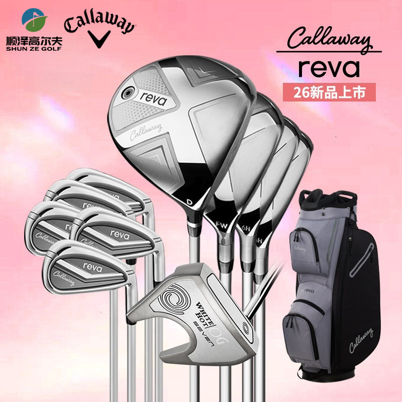 Callaway卡拉威高尔夫球杆女士套杆26新品REVA套杆高尔夫套杆女杆