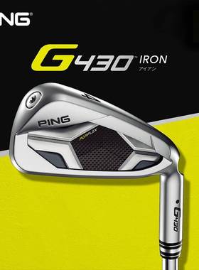 日本进口正品PING G430高尔夫球杆男士铁杆组高容错远距离快球速