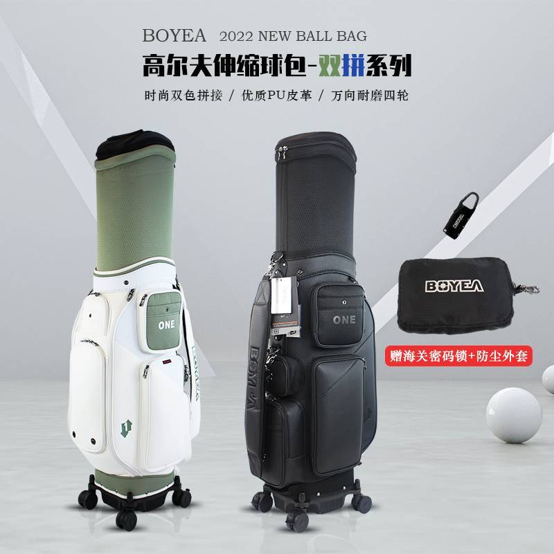 高级伸缩球包硬壳球包航空包