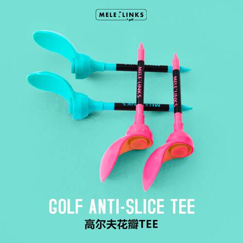 MELELINKS高尔夫TEE减少侧旋
