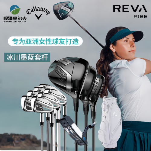 Callaway高尔夫球杆女套杆