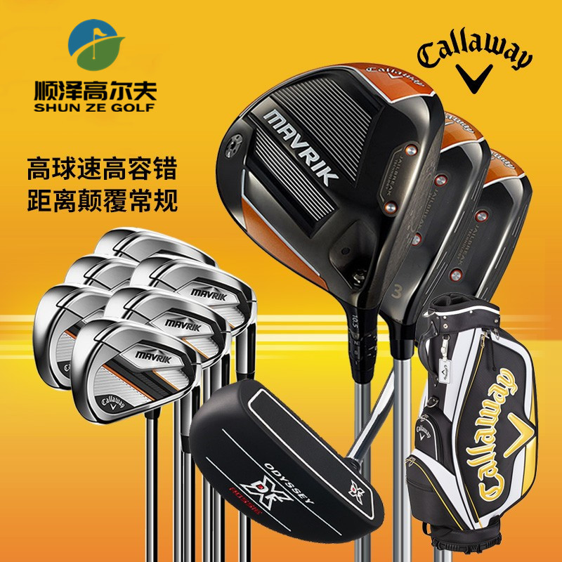 高尔夫球杆Callaway/男士套杆